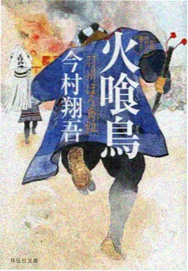 龙族